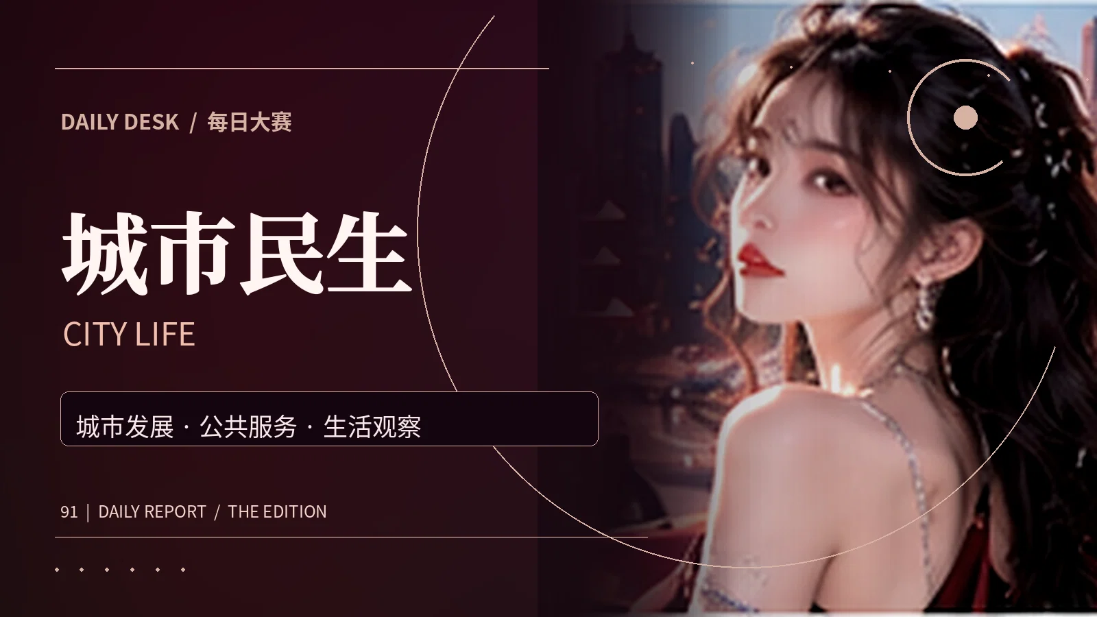 街区发现主题配图