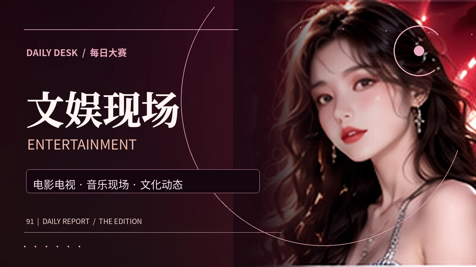 影像与声音主题配图